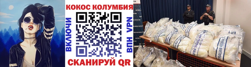 закладки  Эртиль  КОКАИН Колумбийский 