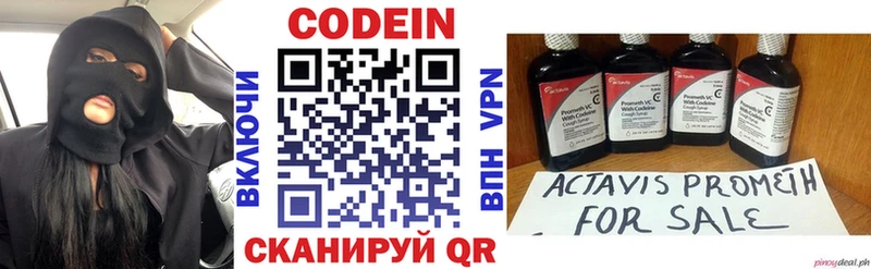 Codein Purple Drank Эртиль