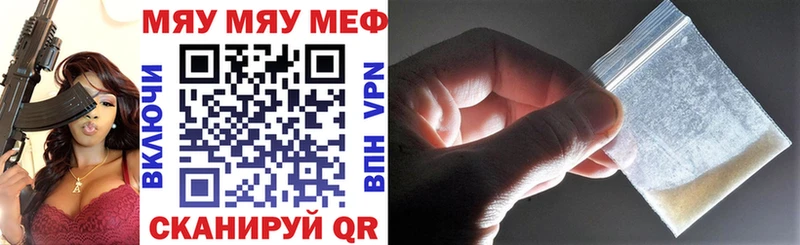 МЯУ-МЯУ mephedrone  Эртиль 
