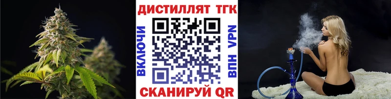 Дистиллят ТГК вейп  omg ССЫЛКА  Эртиль  что такое  